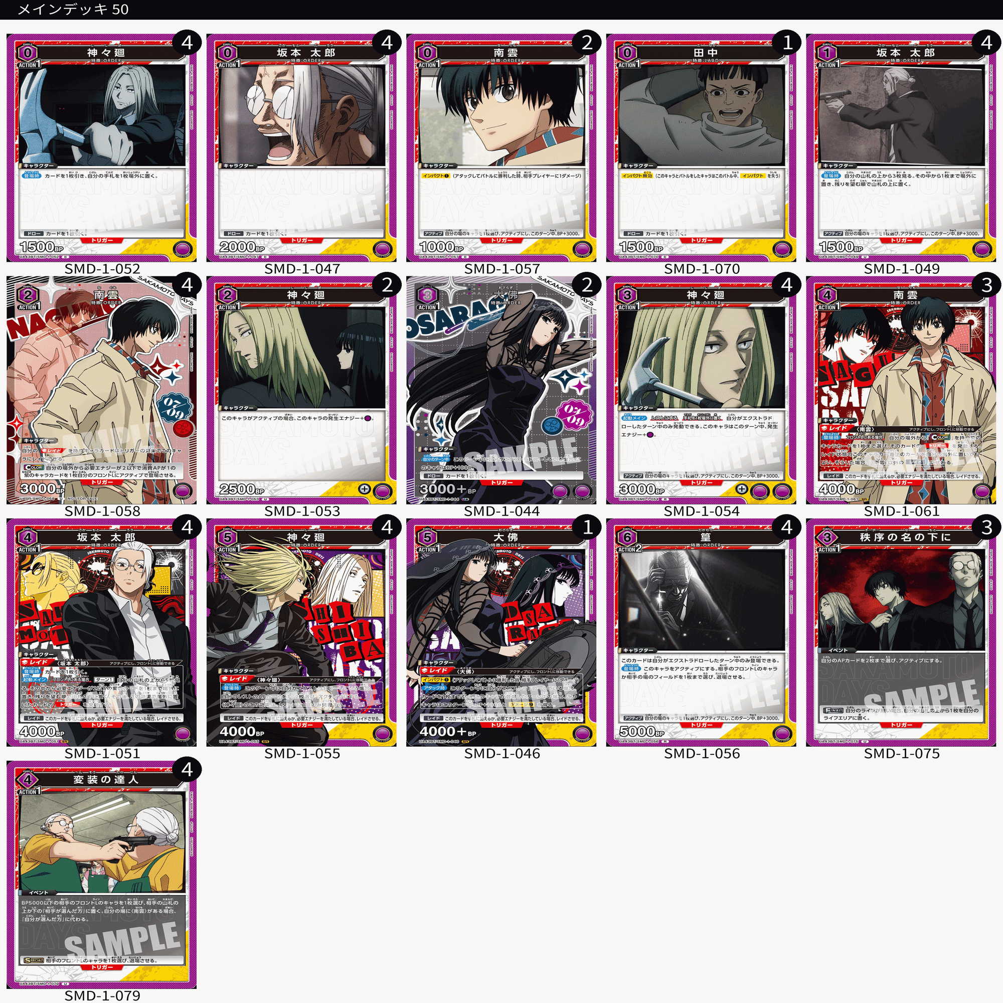 匿名配送　ユニアリ　大佛　デッキ ユニアリ3ヶ月目]大佛マシ紫ORDER｜afauz