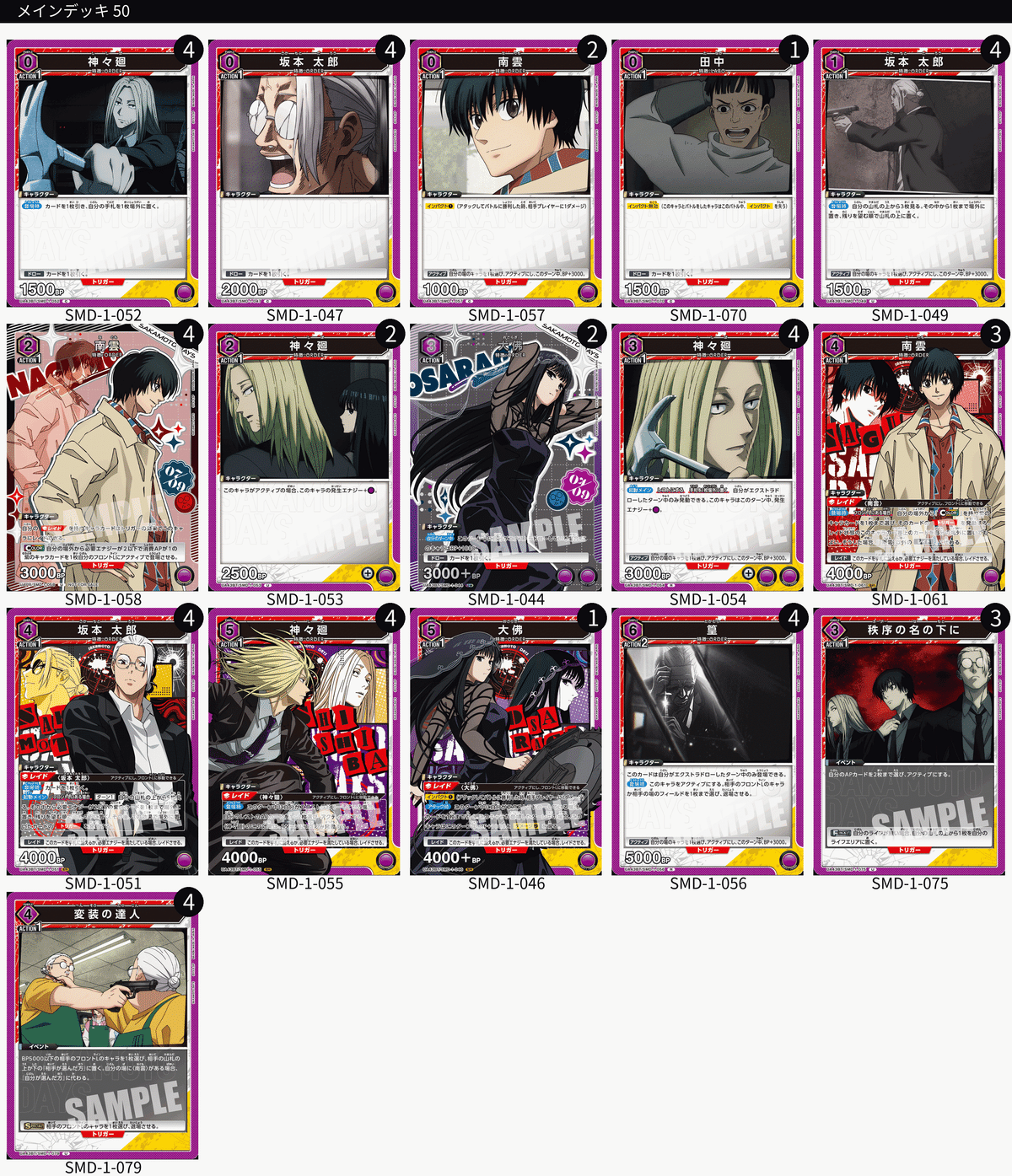 匿名配送　ユニアリ　大佛　デッキ 匿名配送 ユニアリ 大佛 デッキ ユニアリ】異物混入シリーズ③