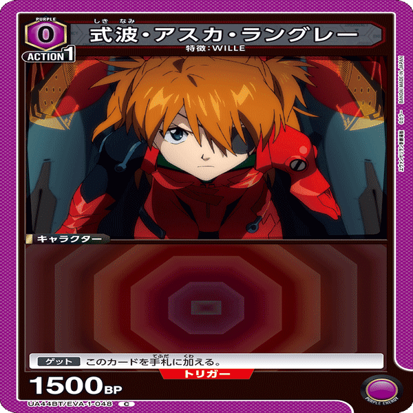 ユニオンアリーナ】エヴァンゲリオン紫WILLEデッキはユニアリ秋の大連