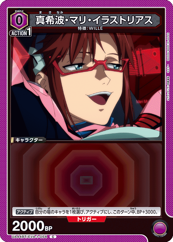 ユニオンアリーナ】エヴァンゲリオン紫WILLEデッキはユニアリ秋の大連