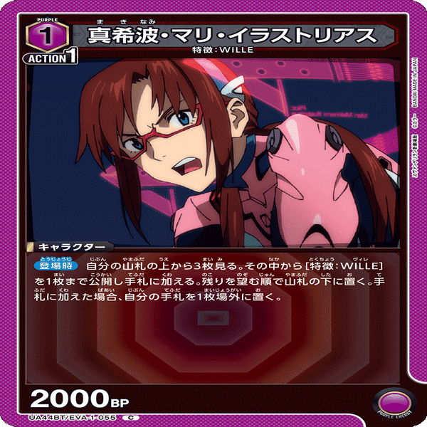 ユニオンアリーナ】エヴァンゲリオン紫WILLEデッキはユニアリ秋の大連