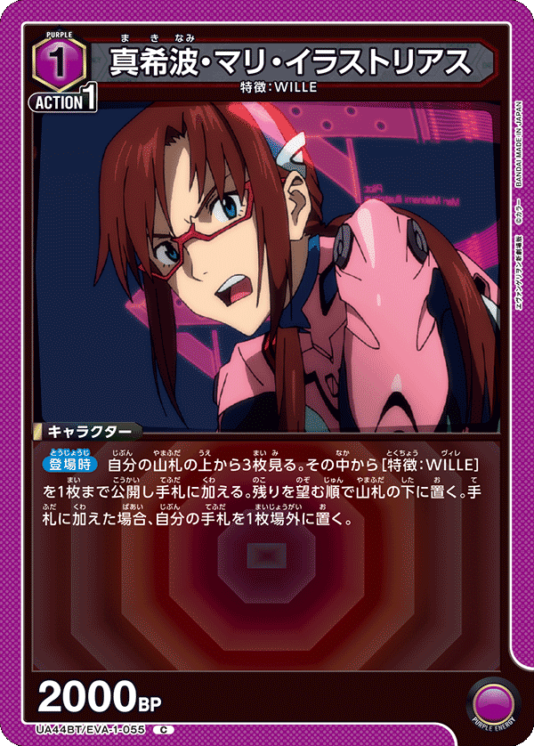 ユニオンアリーナ】エヴァンゲリオン紫WILLEデッキはユニアリ秋の大連 ユニオンアリーナ】エヴァンゲリオン紫WILLEデッキはユニアリ秋の大連