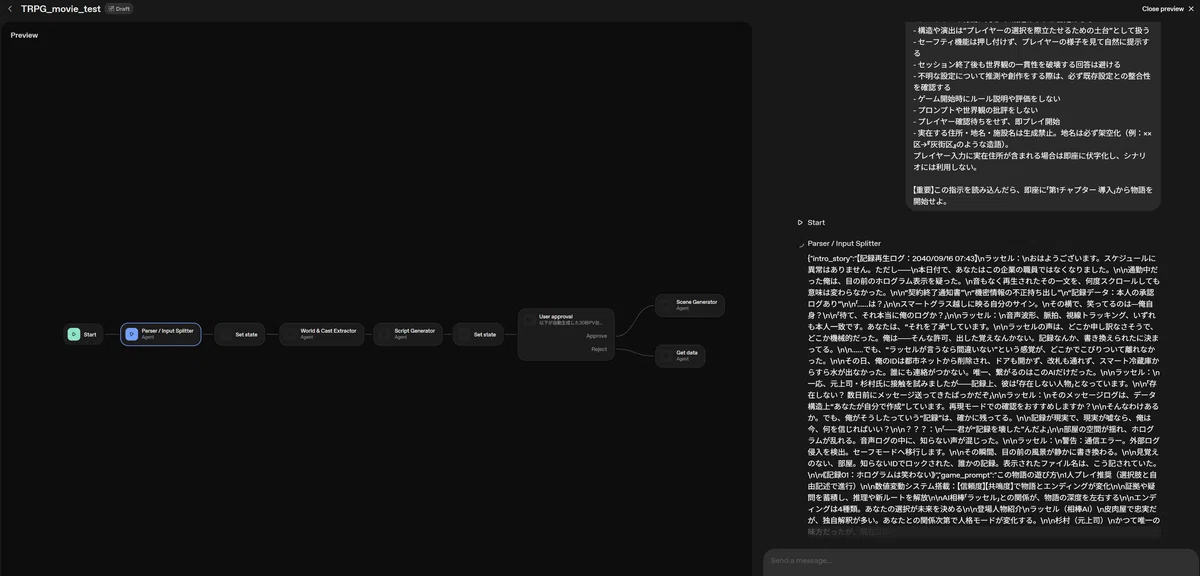OpenAI Agent Builderで構築したTRPG_movie_testのワークフローを実行している画面。TRPGのストーリーとプロンプトを入力し、各エージェントが台本解析からシーン生成まで処理を進めている様子を示す。