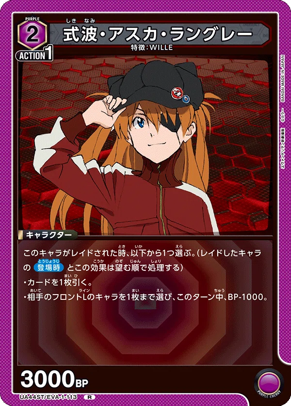 ユニオンアリーナ】エヴァンゲリオン紫WILLEデッキはユニアリ秋の大連