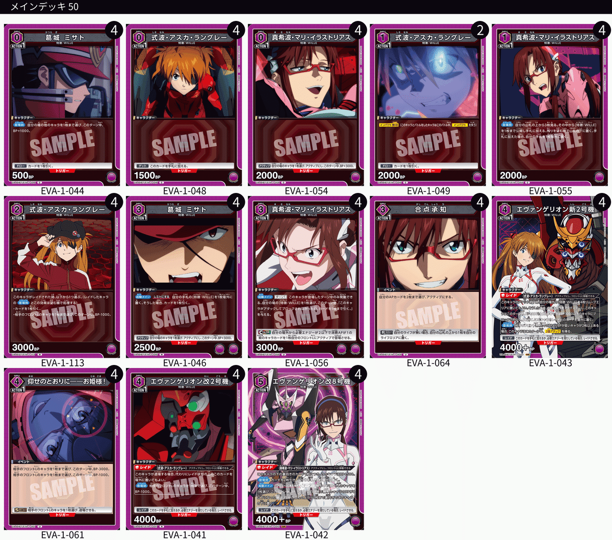 ユニオンアリーナ エヴァンゲリオン 紫WILLEデッキ ユニアリ