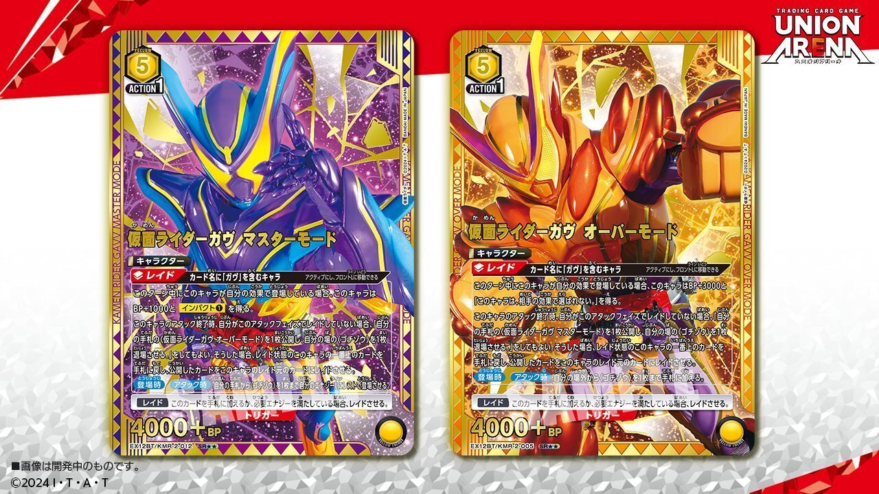 ユニオンアリーナ 仮面ライダーvol.2 ゴチゾウ パラレル 4枚 ユニオンアリーナ 仮面ライダーvol.2 ゴチゾウ パラレル 4枚 R 仮面