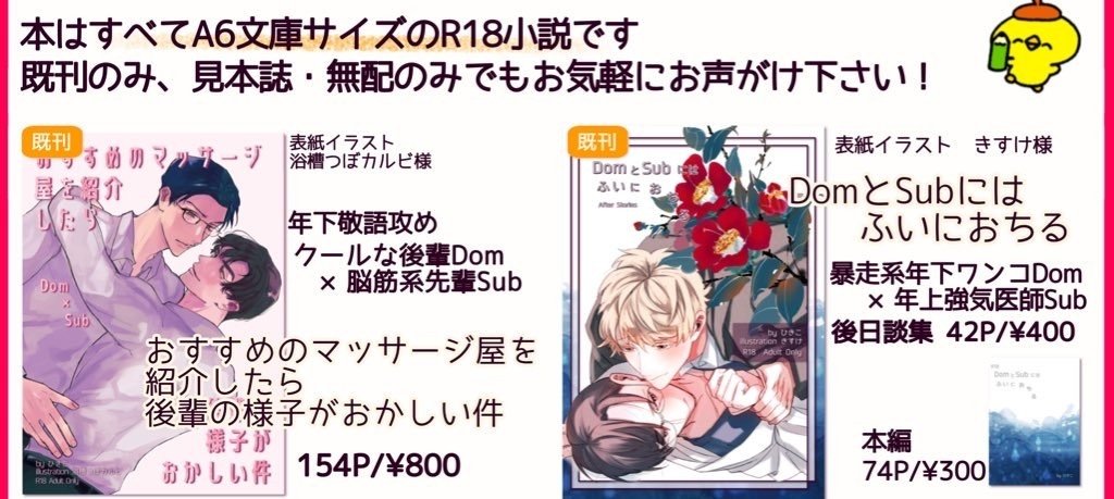 J庭58】キラキラ本だ！！ザ☆同人誌！！【サークル参加の