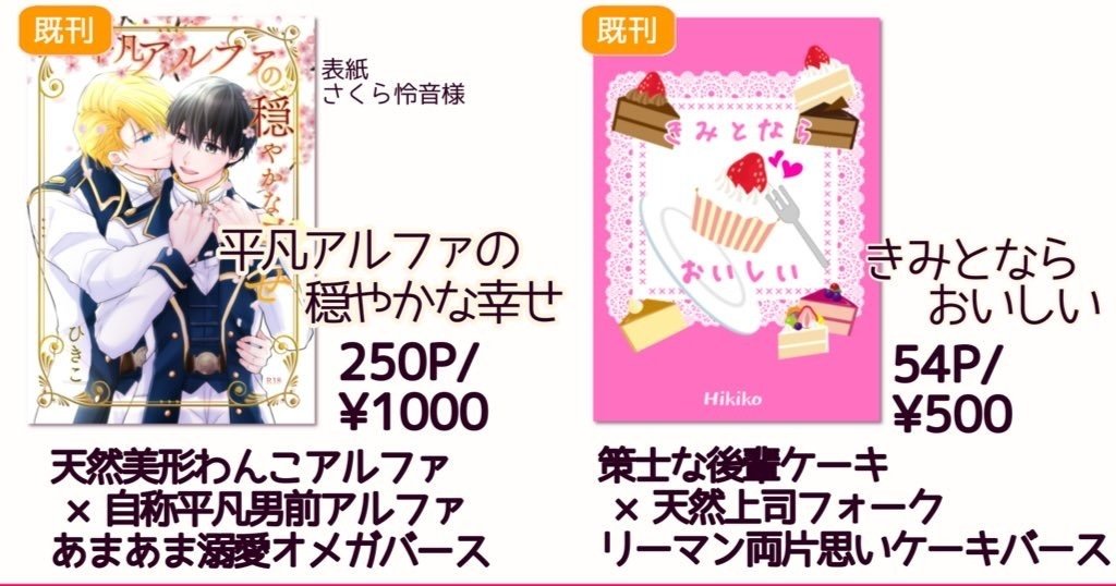 J庭58】キラキラ本だ！！ザ☆同人誌！！【サークル参加の