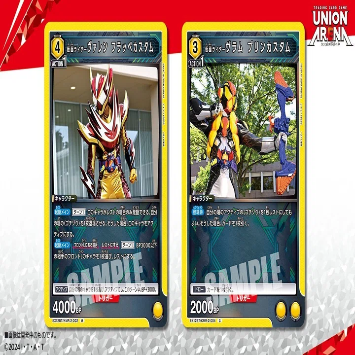 ユニオンアリーナ】仮面ライダーVol.2はガヴ大優遇のゴチゾウパレード 