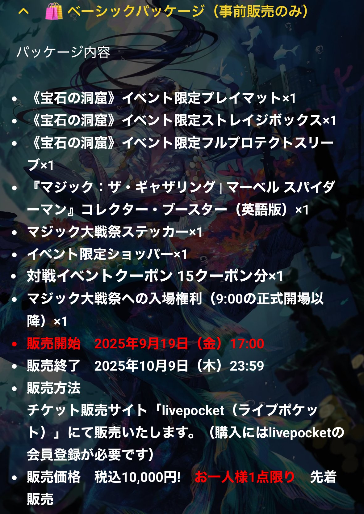 EDH】大戦祭に参加してきた【スタンダード】｜テラ