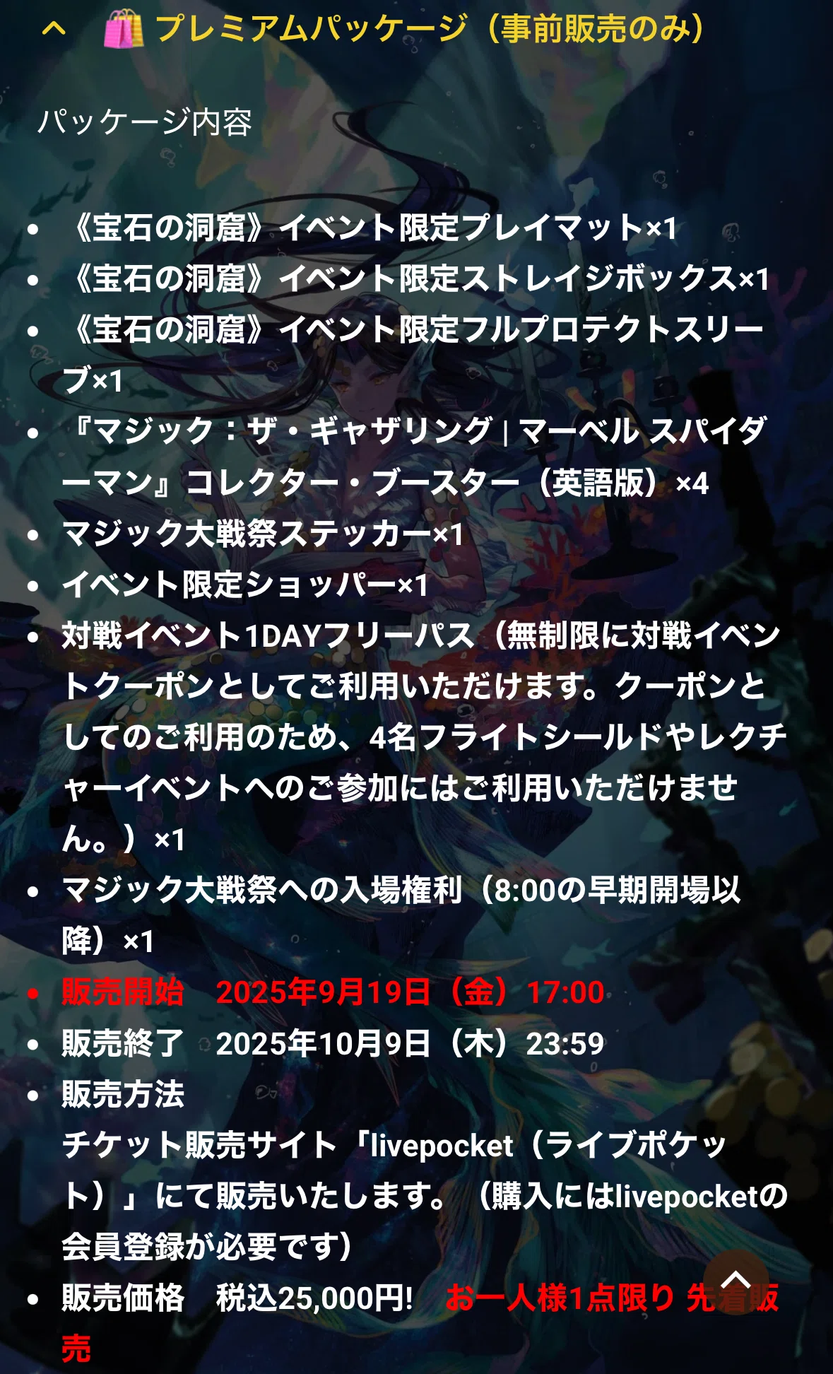 EDH】大戦祭に参加してきた【スタンダード】｜テラ
