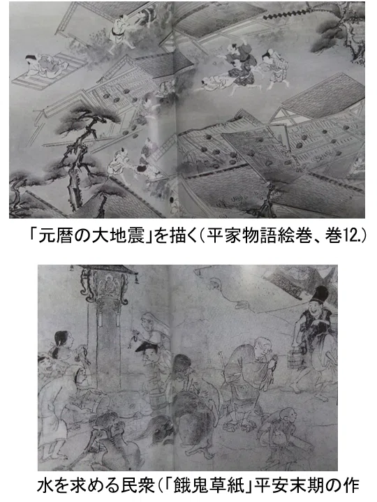 『方丈記』を読む|『四国作家』文学サロン