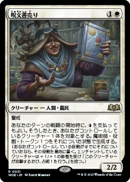 MTG】《厳かな守護者》というカード｜稲尾永静