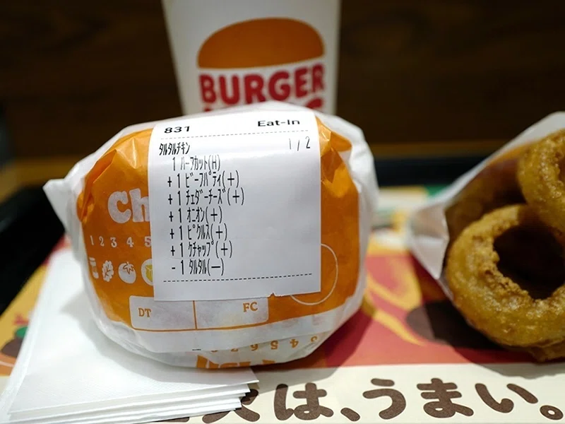 タルタルチキンのタルタル抜きにパティ追加｜サカキシンイチロウ