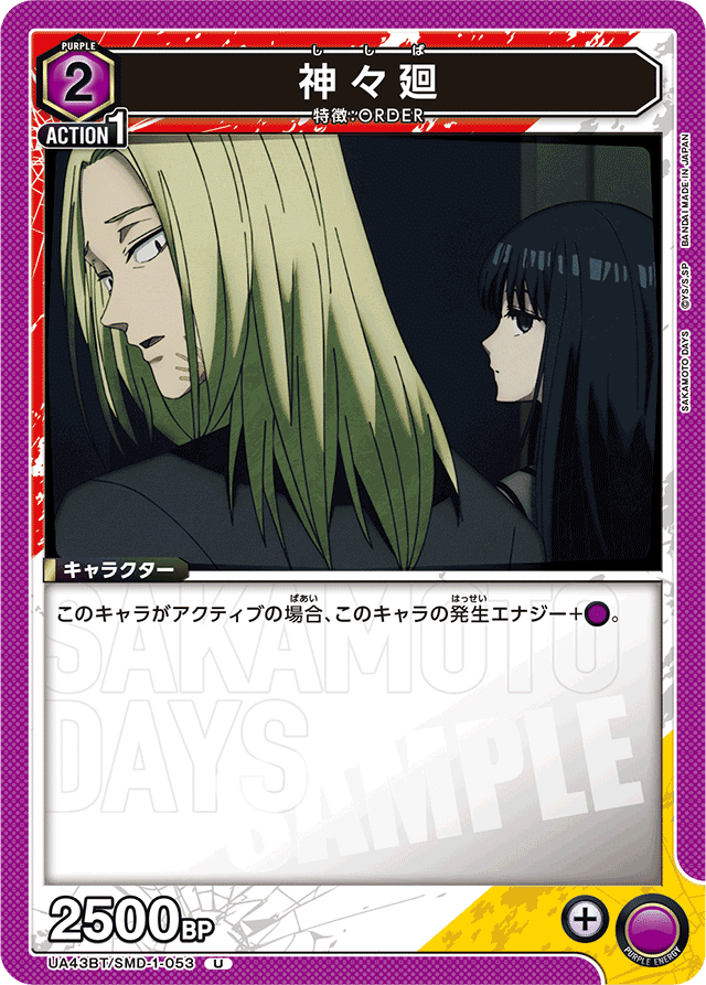 ユニアリ3ヶ月目]大佛マシ紫ORDER｜afauz