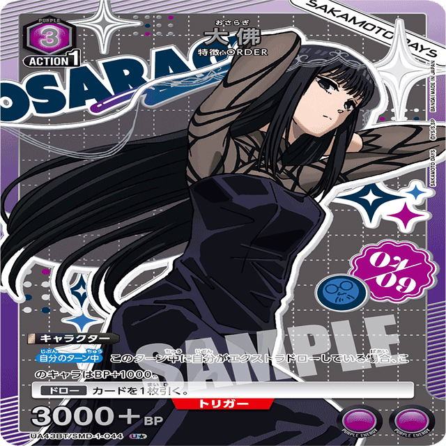 ユニアリ3ヶ月目]大佛マシ紫ORDER｜afauz