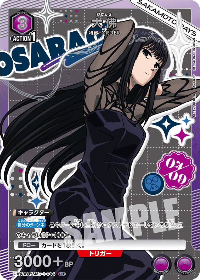 ユニアリ　サカデイ　大佛　神々廻　order デッキ　調整パーツ付き ユニアリ サカデイ 神々廻 大佛 order デッキ 調整パーツ付き