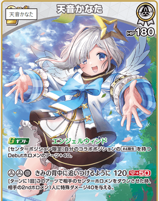 ホロカ】天音かなたデッキについて｜らーめんP