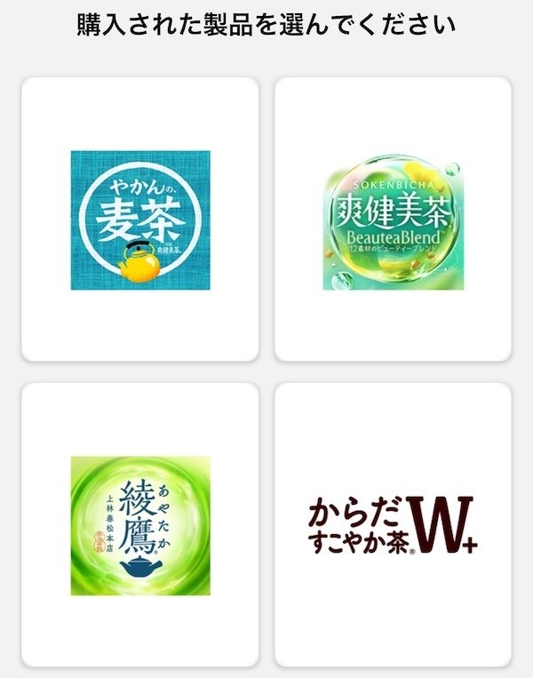 限定】綾鷹 お文具といっしょ（2025年10月6日～12月14日）｜田中K介