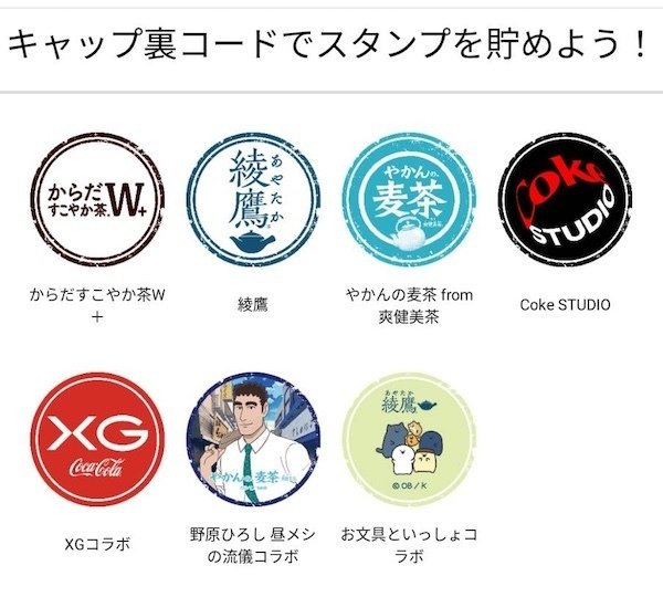 限定】綾鷹 お文具といっしょ（2025年10月6日～12月14日）｜田中K介