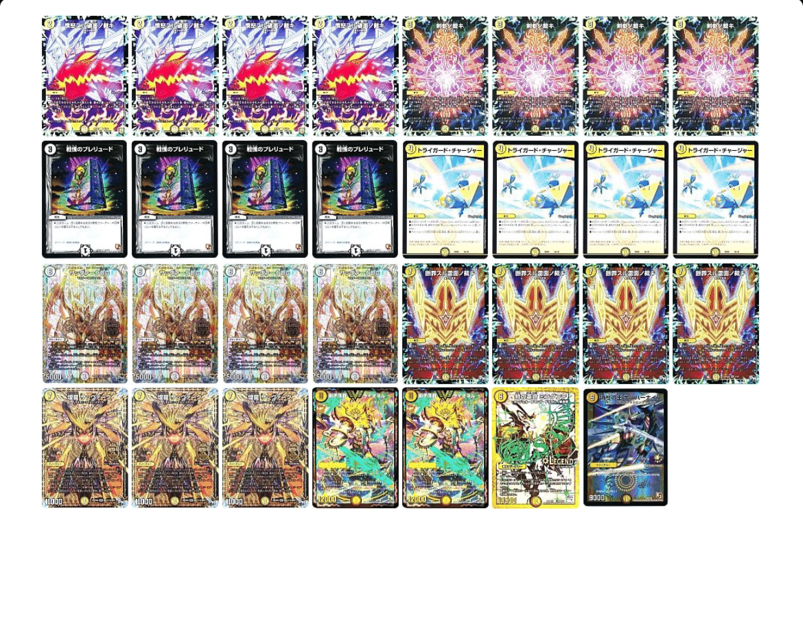 白零サッヴァーク 白零サッヴァーク デッキ CS優勝 白零サッヴァーク