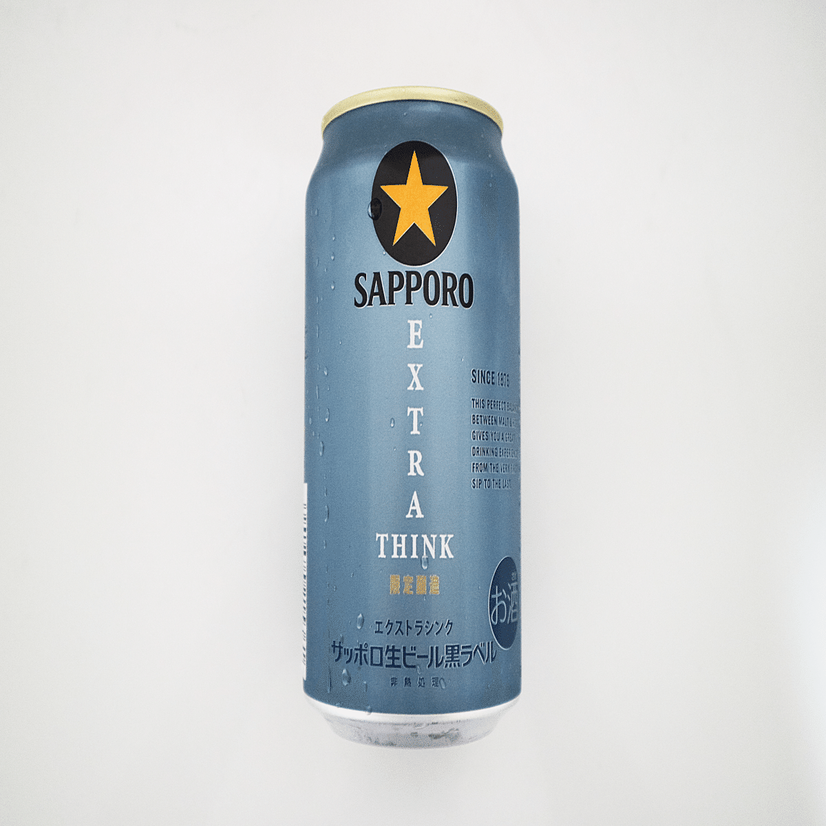 大人の★生。サッポロ生ビール 黒ラベル サッポロ生ビール黒ラベル〈黒〉｜大人の☆生 サッポロ生ビール 黒
