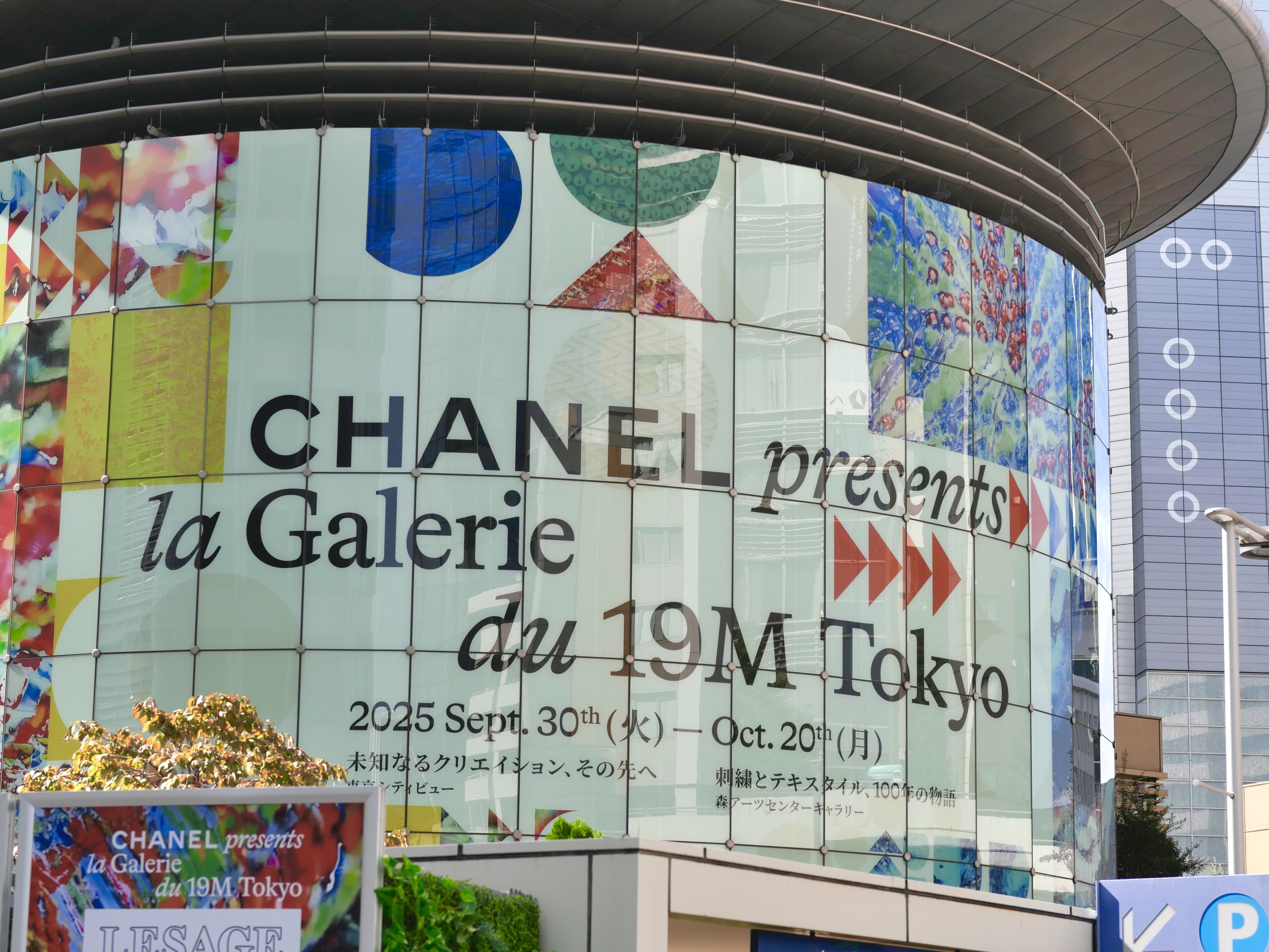 CHANEL アート作品 店舗外観 CHANEL エキシビジョン｜La Galerie du 19M Tokyoに行ってきた｜ノコ