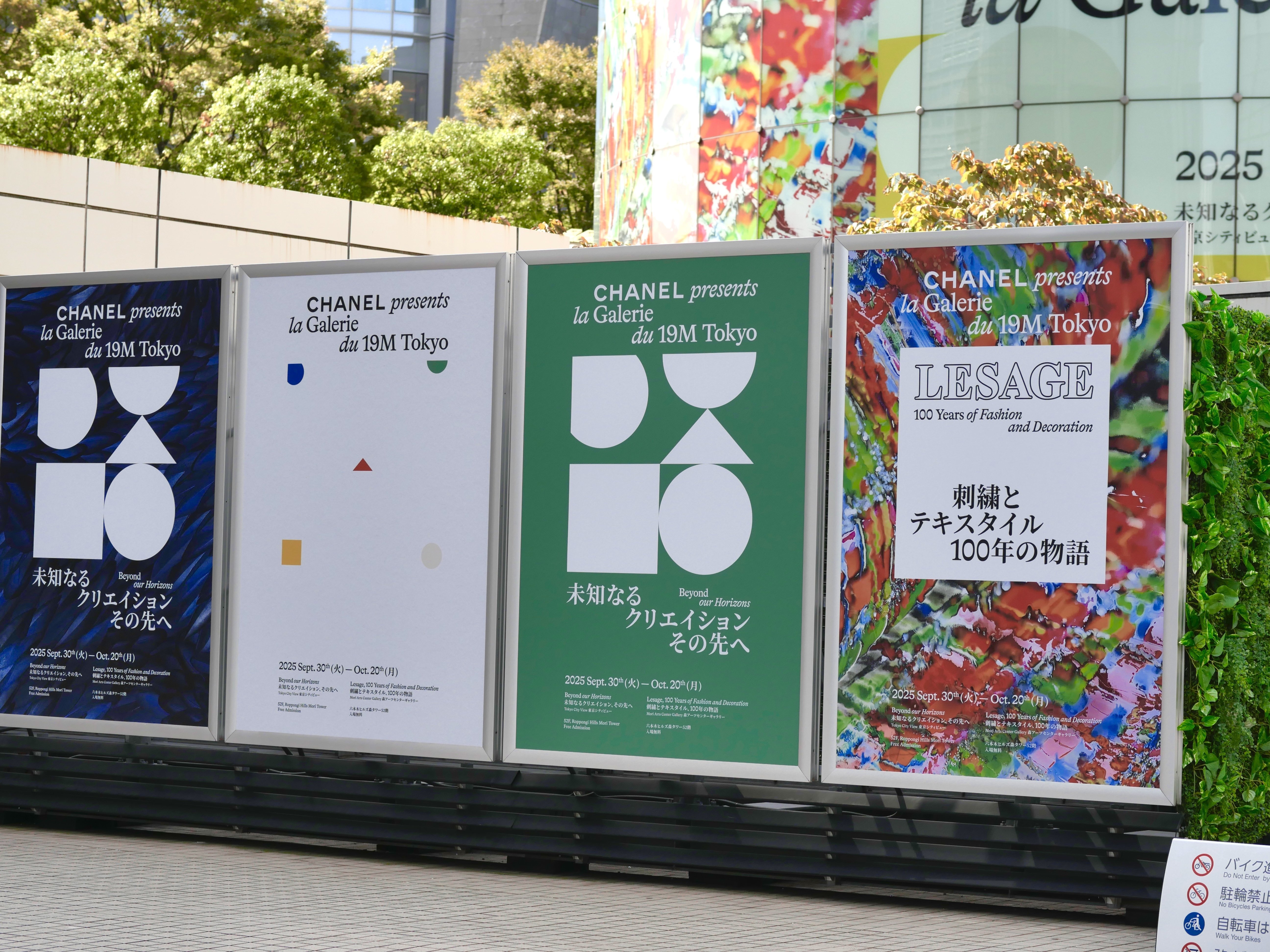 六本木で開催中の【シャネル展】に行ってきた！美しすぎるお洋服に泣い