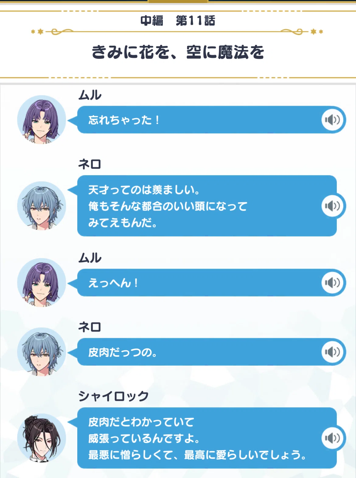 まほステ 1.5部 特典 キャラファイングラフ 舞台『魔法使いの約束