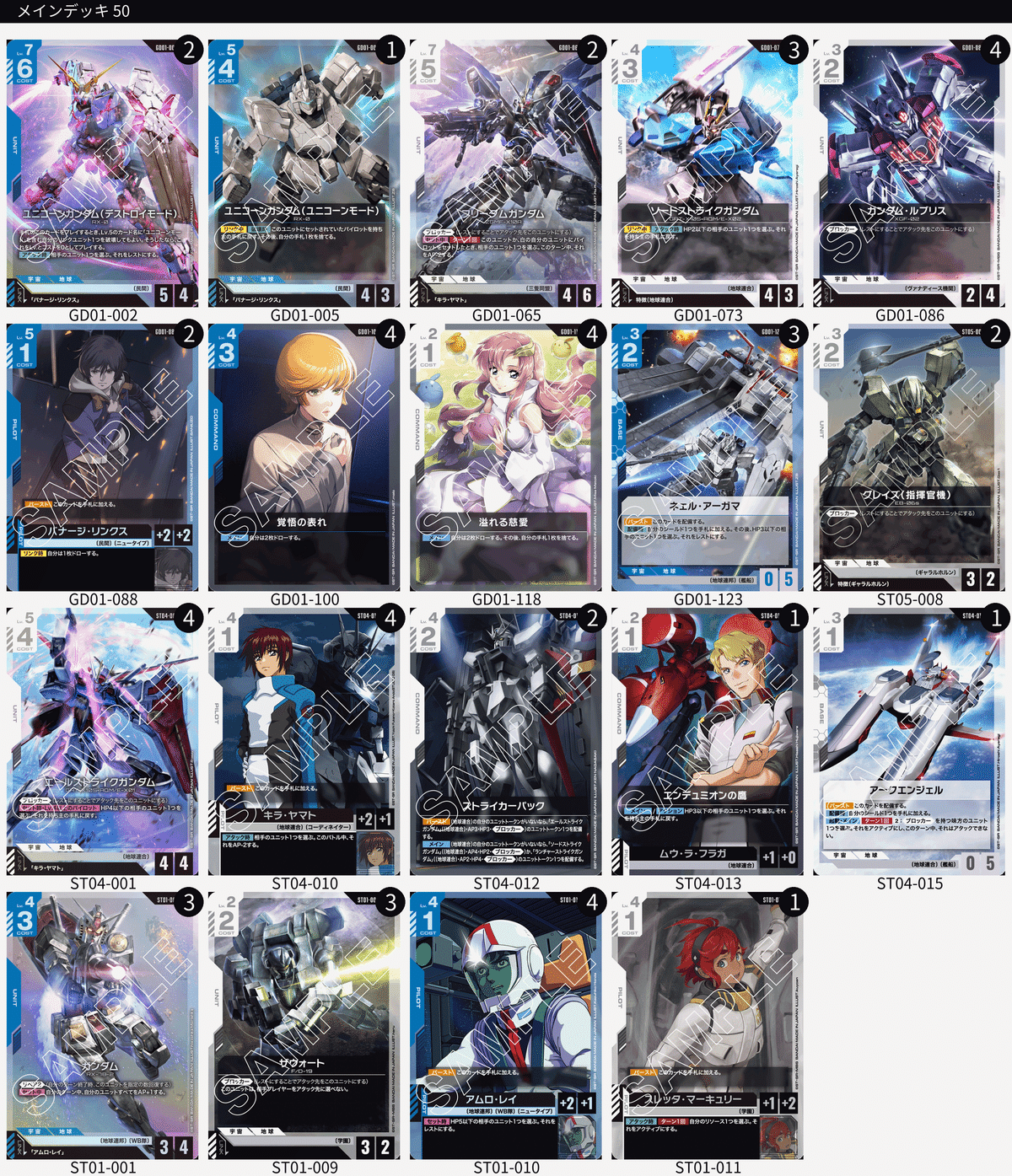 青白ユニコーンについて｜テオ