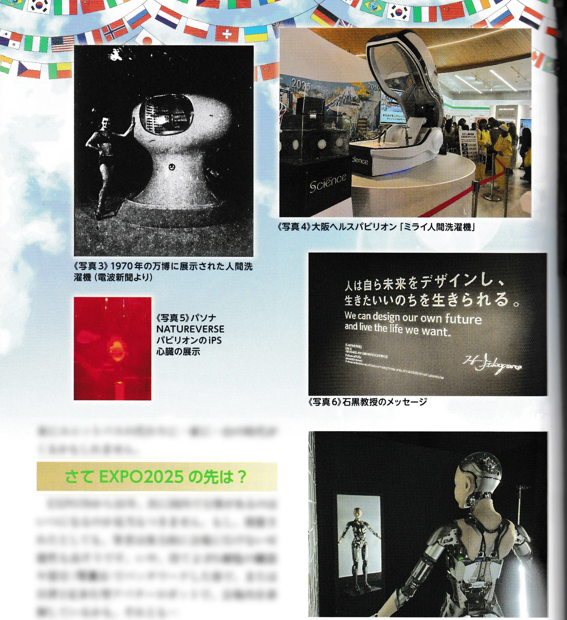 書籍紹介「電子工作マガジン 2025秋号」（電波新聞社刊）New Session