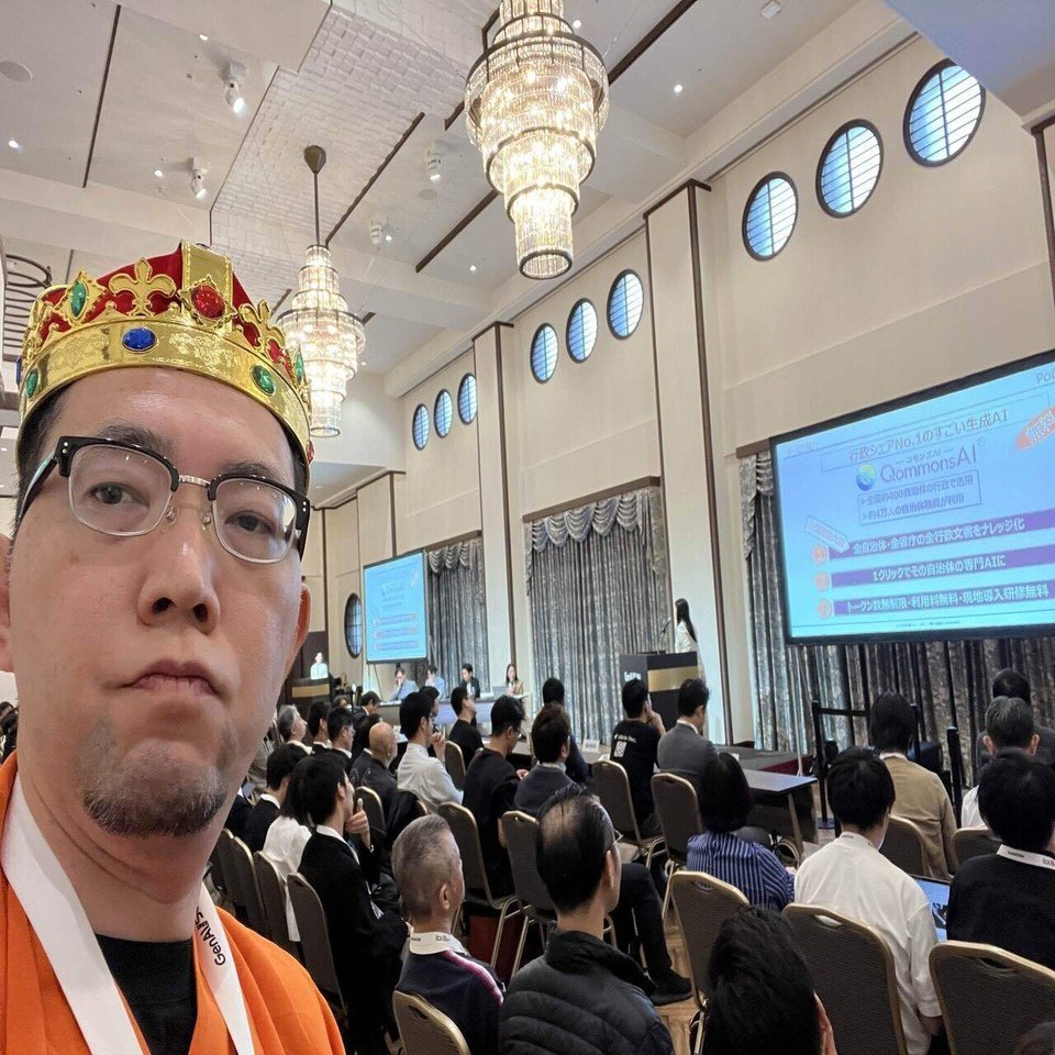 日本経済新聞社 生成AIサミット｜AI国王