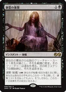 MTG　モダンデッキ　エスパー御霊　 日本語版 まとめ売り75枚セット デッキ解説」エスパー御霊：儚い存在、図太い勝ち筋｜シャルル