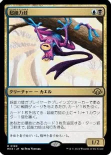 デッキ解説」エスパー御霊：儚い存在、図太い勝ち筋｜シャルル