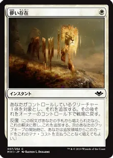 MTG　モダンデッキ　エスパー御霊　 日本語版 まとめ売り75枚セット デッキ解説」エスパー御霊：儚い存在、図太い勝ち筋｜シャルル