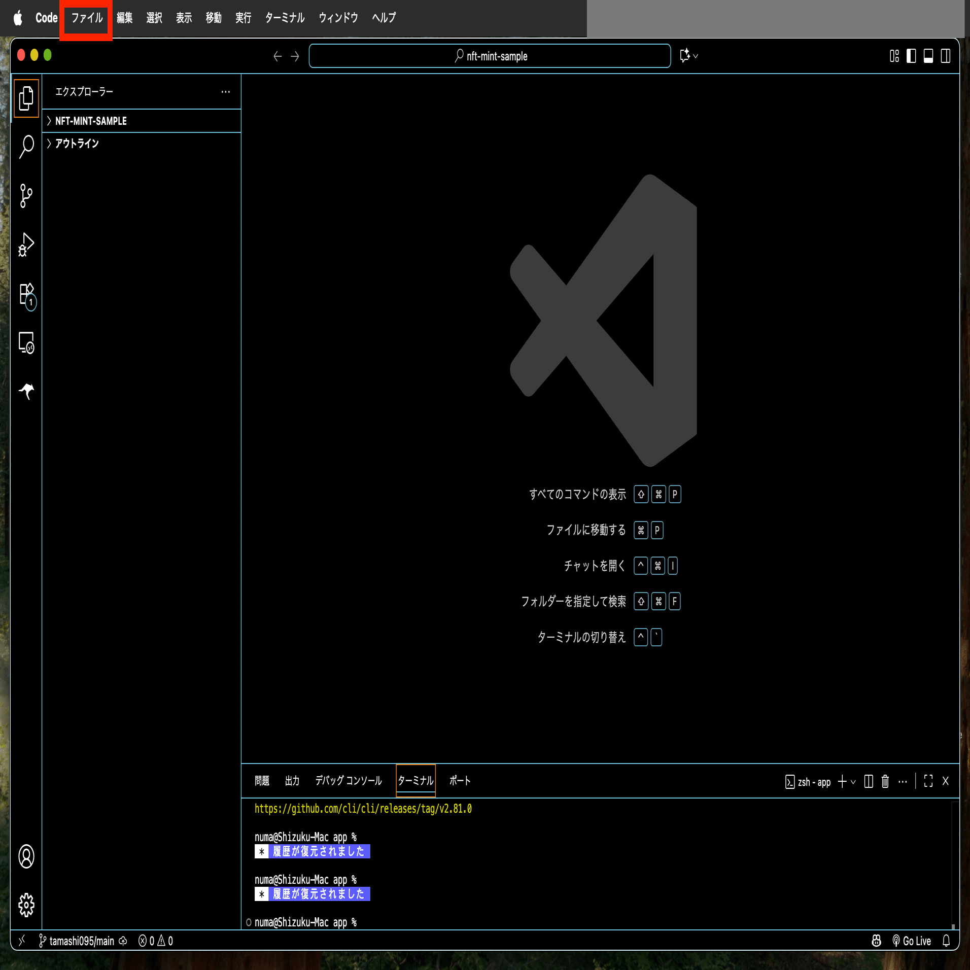 Build on Suiの名古屋・大阪イベントの第１回の復習と第二回以降のイベント参加準備！｜投資家しずくのひみつの話