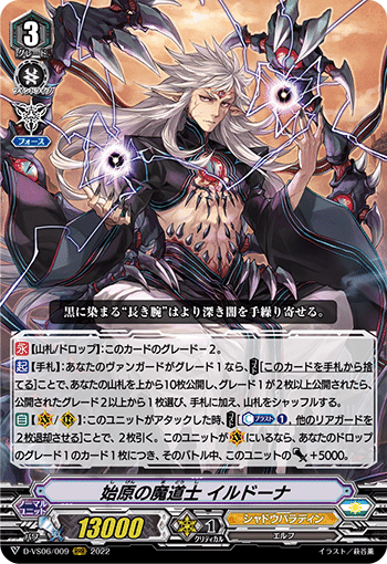 ヴァンガード】Pスタンにおけるルアードの考察｜あずれ