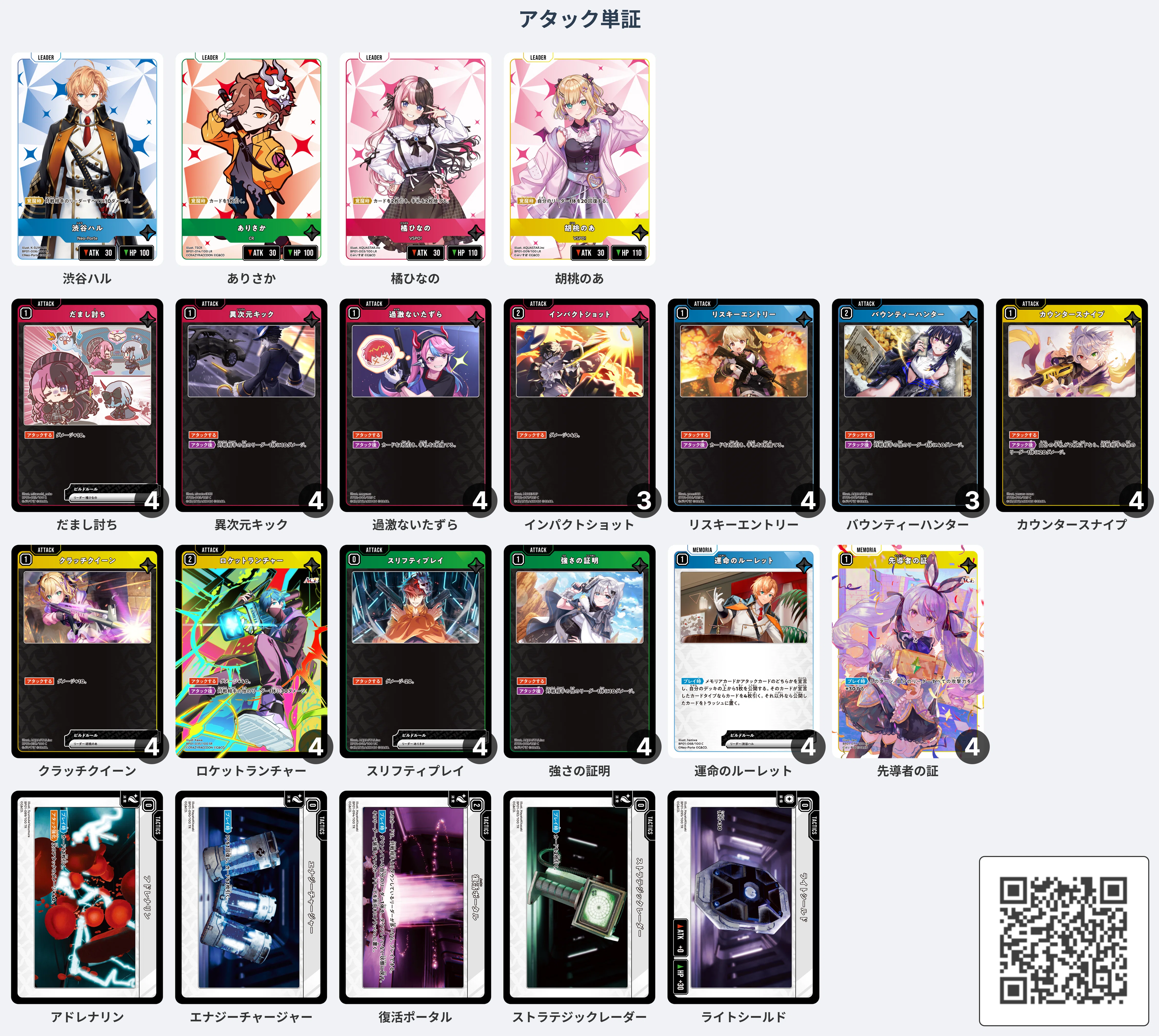 クロスタデッキレポート～証ルーレット～｜狛神 コウ@元TCG開発者