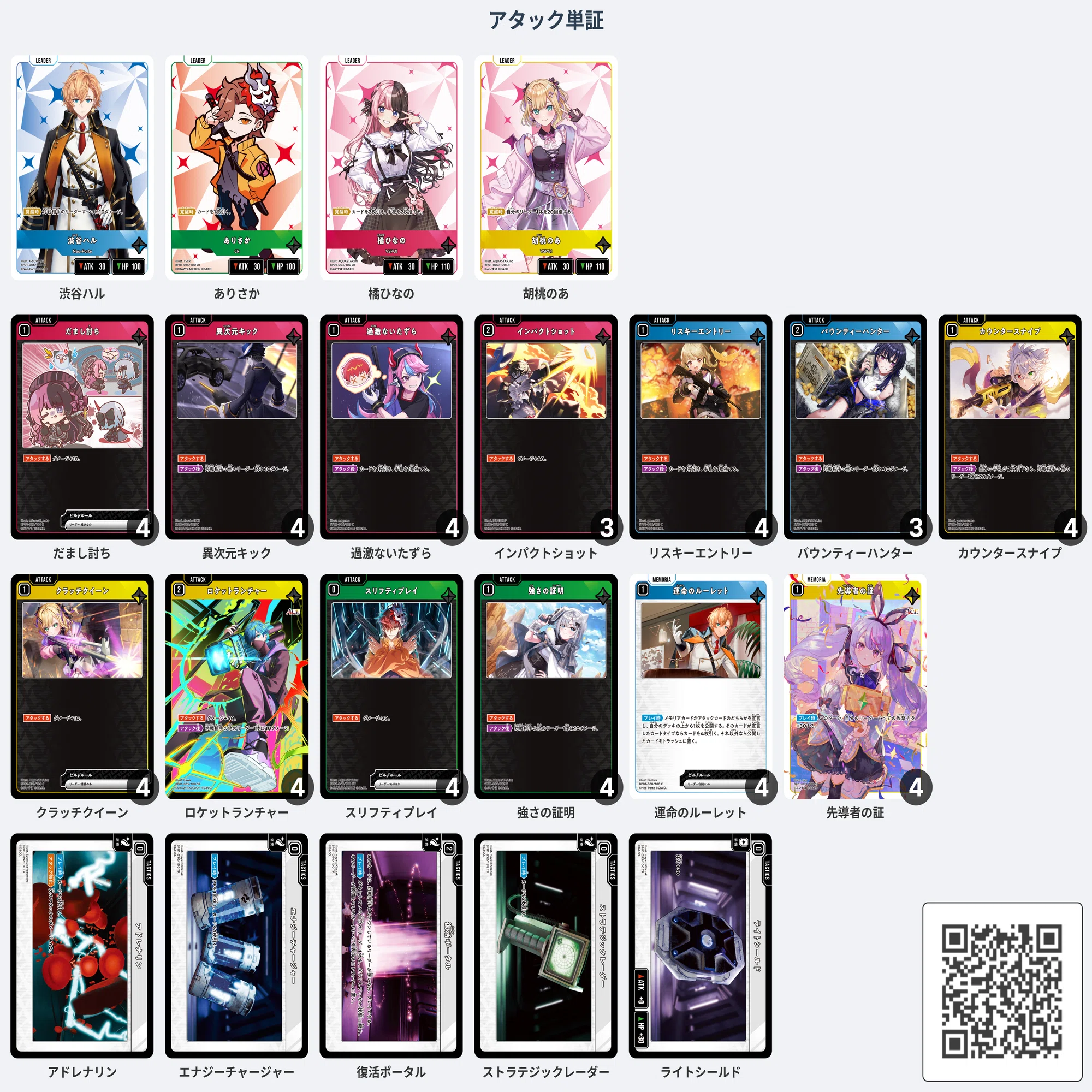 クロスタデッキレポート～証ルーレット～｜狛神 コウ@元TCG開発者