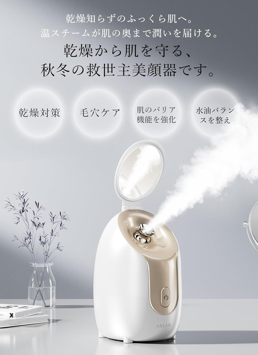 最安値】ANLAN フェイススチーマー 美顔器 スチーマー 濃密ナノミスト