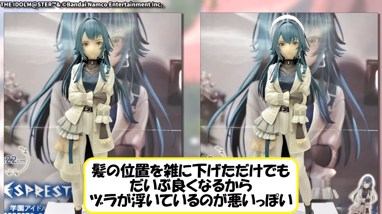 学マス】月村手毬プライズフィギュアを開封する【フィギュア開封 学マス】月村手毬プライズフィギュアを開封する【フィギュア開封