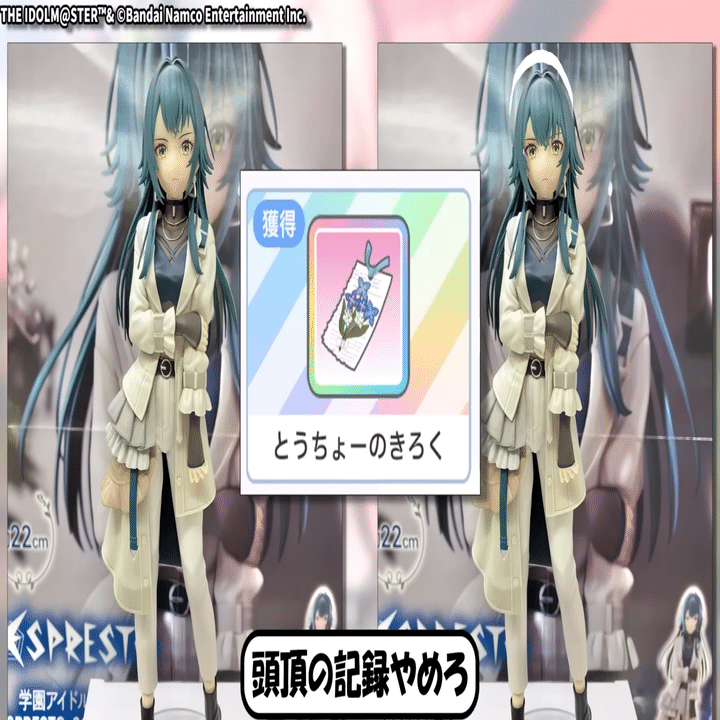 学マス】月村手毬プライズフィギュアを開封する【フィギュア開封