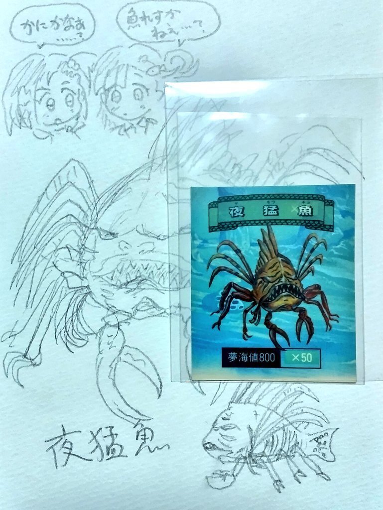 ロッテ　合成生物キメラシール ロッテ 合成生物キメラシール ロッテ✨キメラシール✨合成生物シール