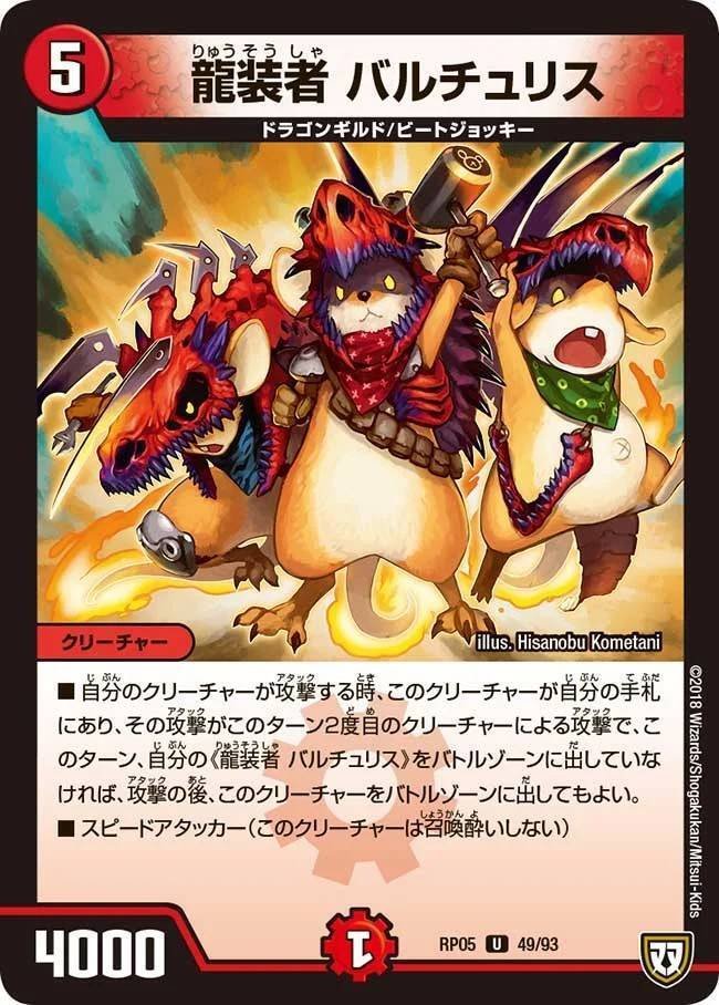DM】4c Drache der'Bande｜ug