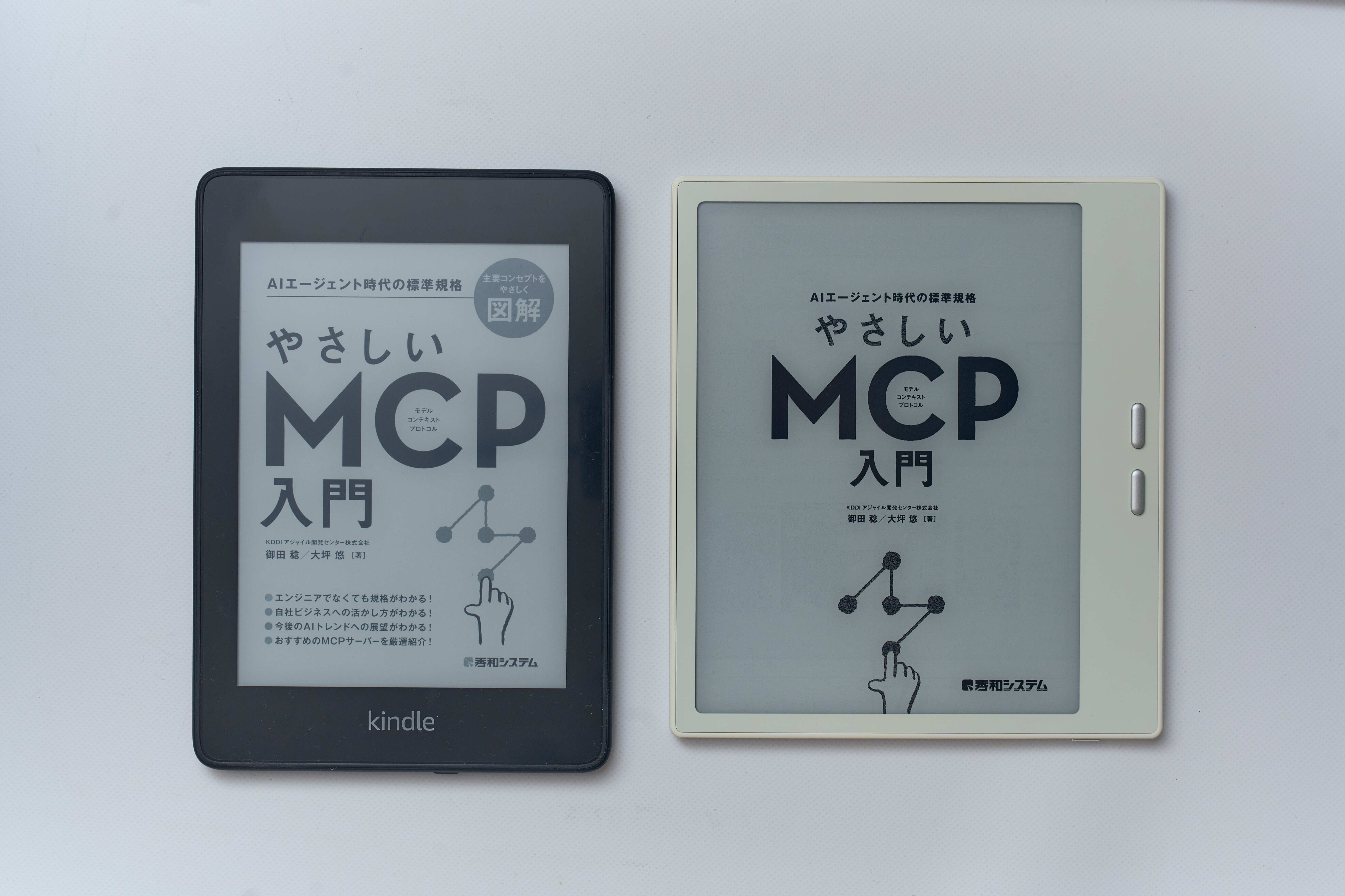 電子書籍端末、これで完結。｜じゃが