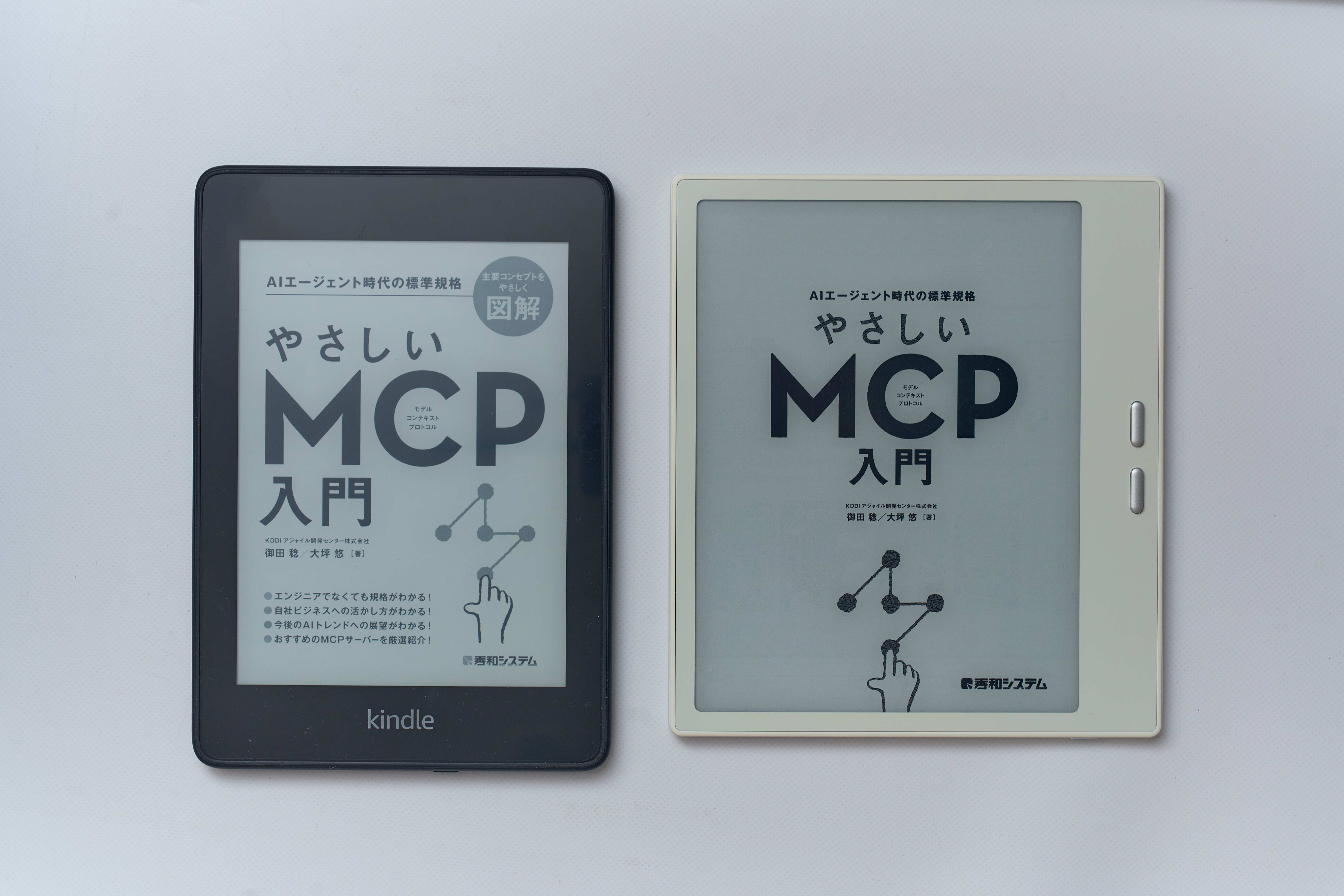 電子書籍端末、これで完結。｜じゃが