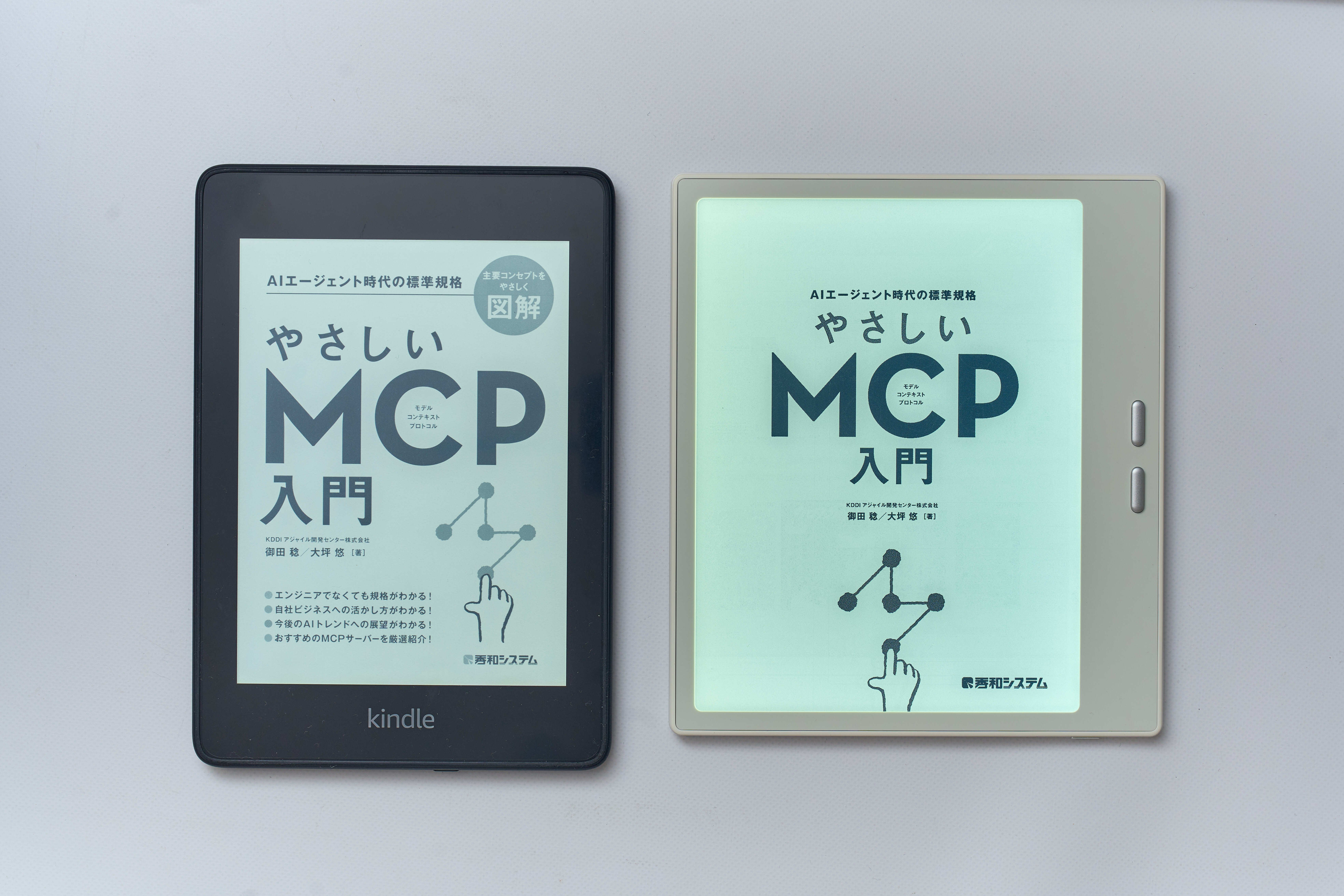 電子書籍端末、これで完結。｜じゃが