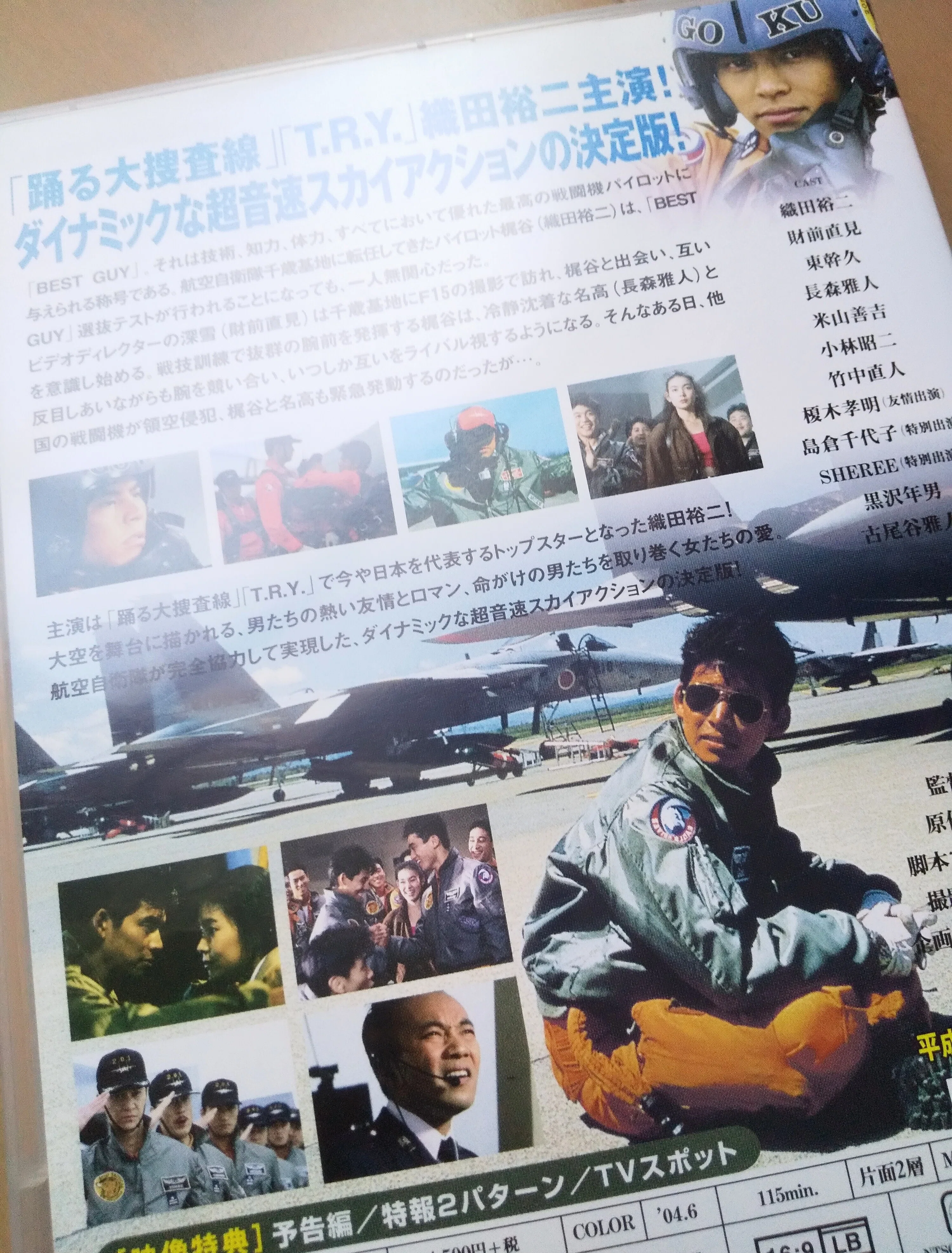 織田さんは伝説のベストガイだったんだ【後編】｜tacSS