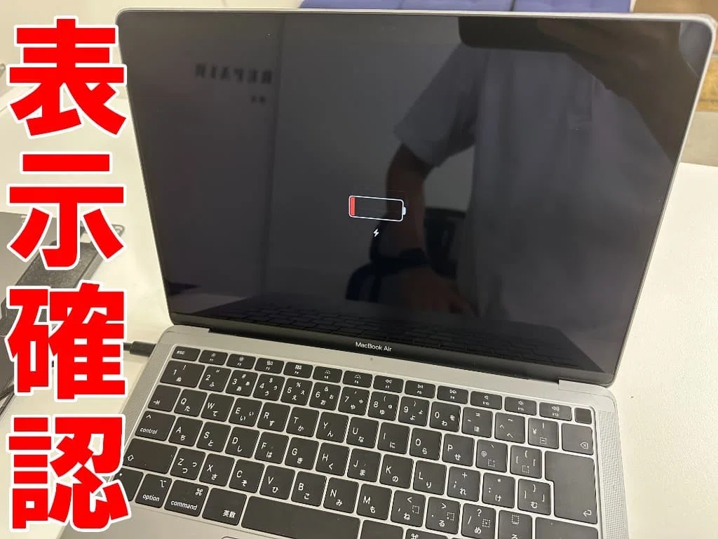 MacBook Air 13inch 2018(A1932)の液晶画面交換で操作出来ない故障が
