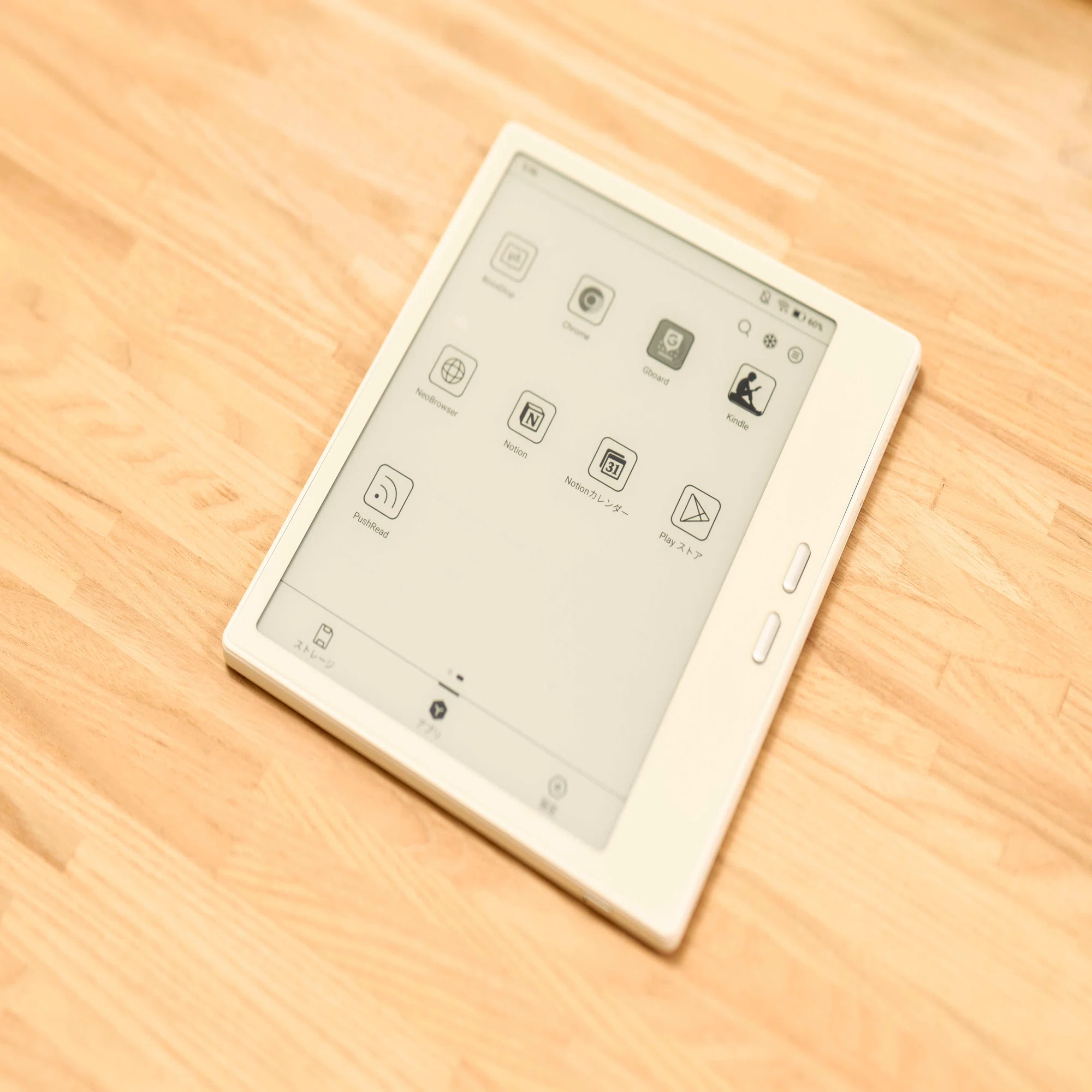 電子書籍端末、これで完結。｜じゃが
